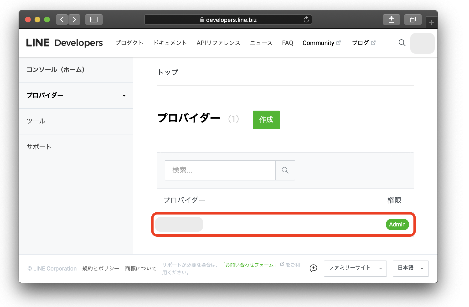 チャネルとrailsアプリを連携しよう Rails編 Ruby On Rails で宿泊検索 Line Bot を作ろう Techpit