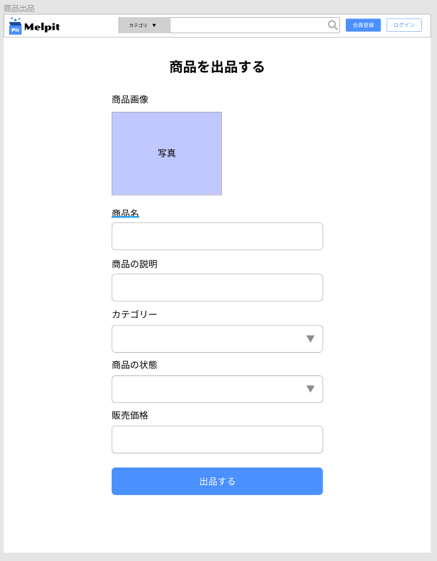 商品出品画面を表示する処理を実装しよう|Laravelでフリマアプリを開発