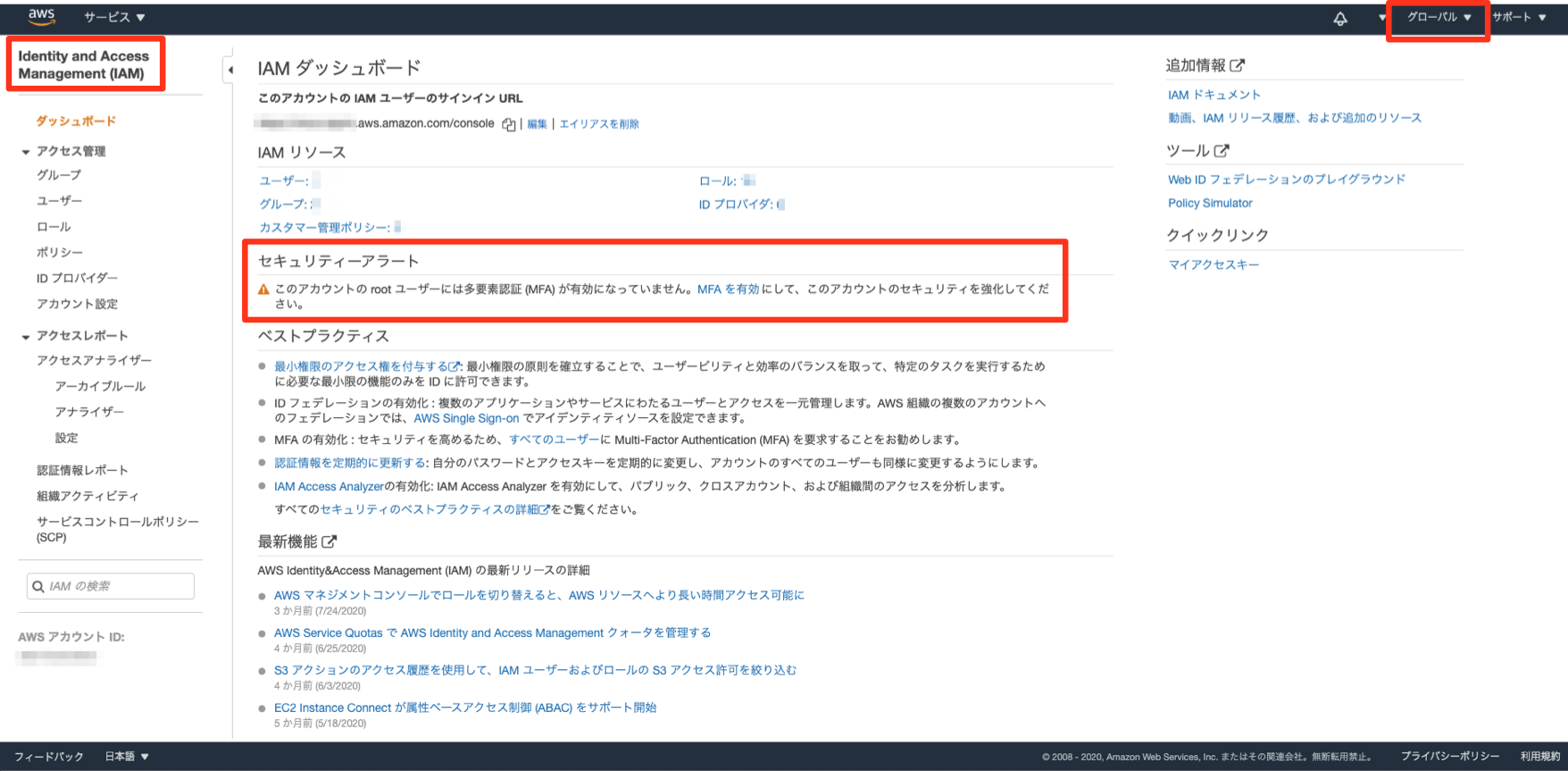 IAMとは|会話形式で学ぶ AWS入門|Techpit