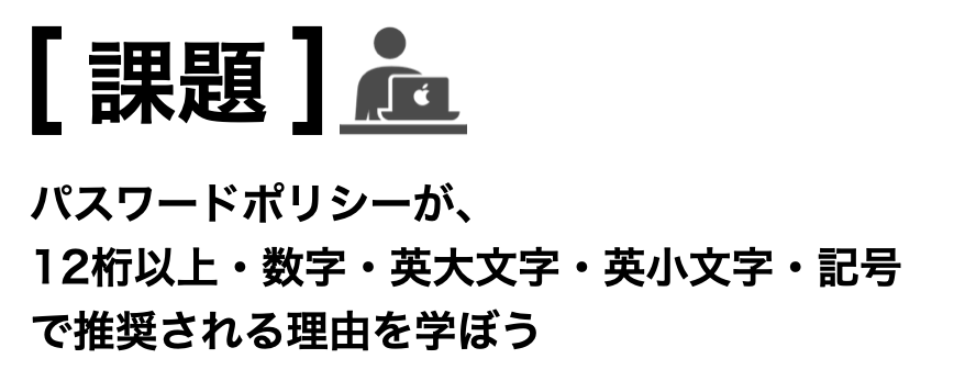 パスワードポリシーを決めよう 会話形式で学ぶ Aws入門 Techpit