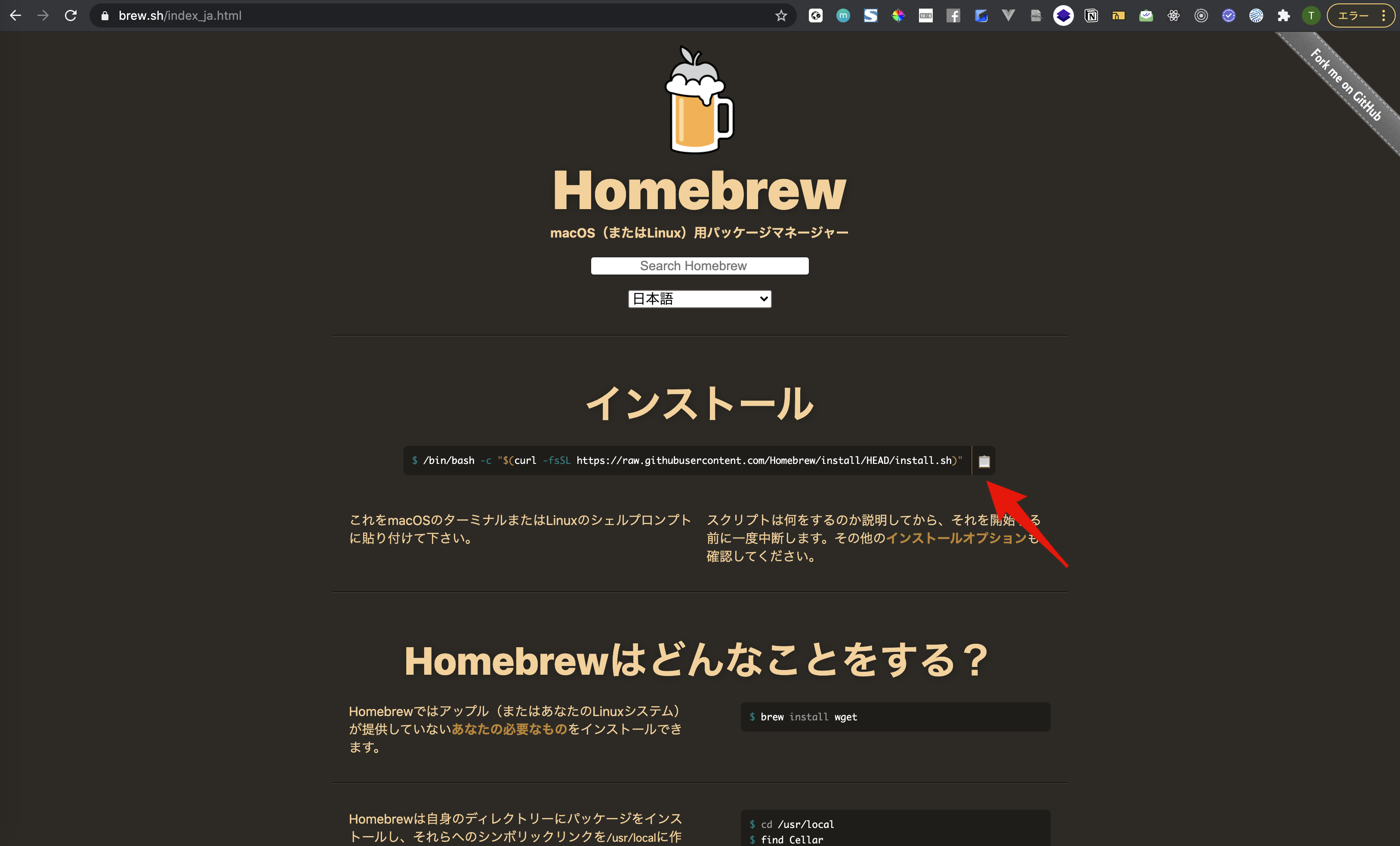 Macの環境構築 Laravelで作るcsvエクスポート機能 Techpit