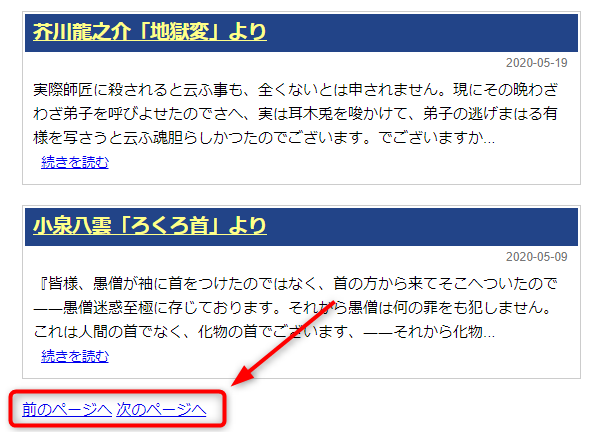追加したリンクの確認