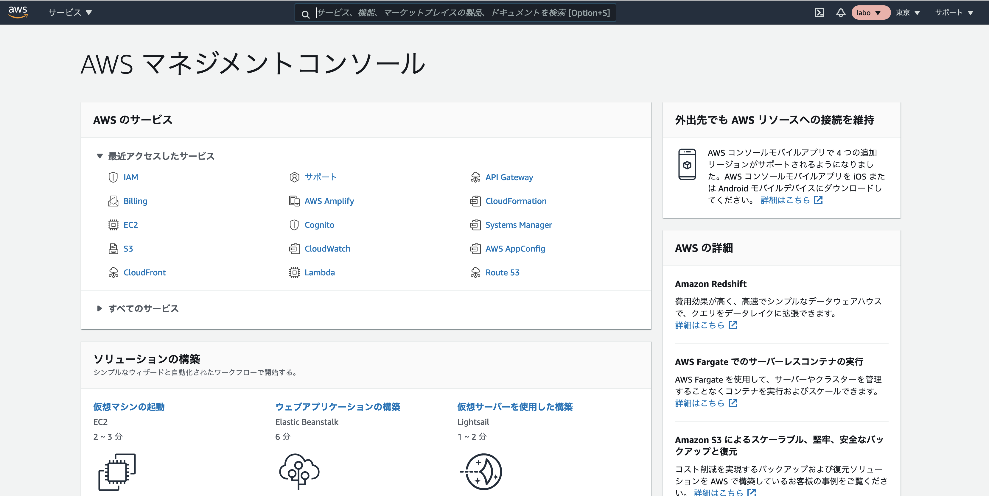 AWS Amplify CLIのセットアップ|StripeとAWSを利用して、オンラインでの商品購入・定期課金契約ページを開発しよう|Techpit