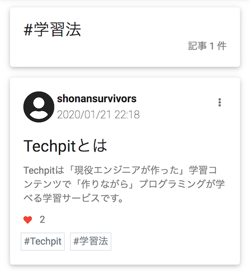 Sns風webサービスの設計を考える Laravel Vue Js でsns風webサービスを作ろう Techpit