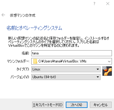 Virtualboxの環境設定 Virtualbox Vagrant でwindowsにubuntuの開発環境を作ろう Techpit