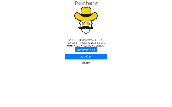 完成イメージ