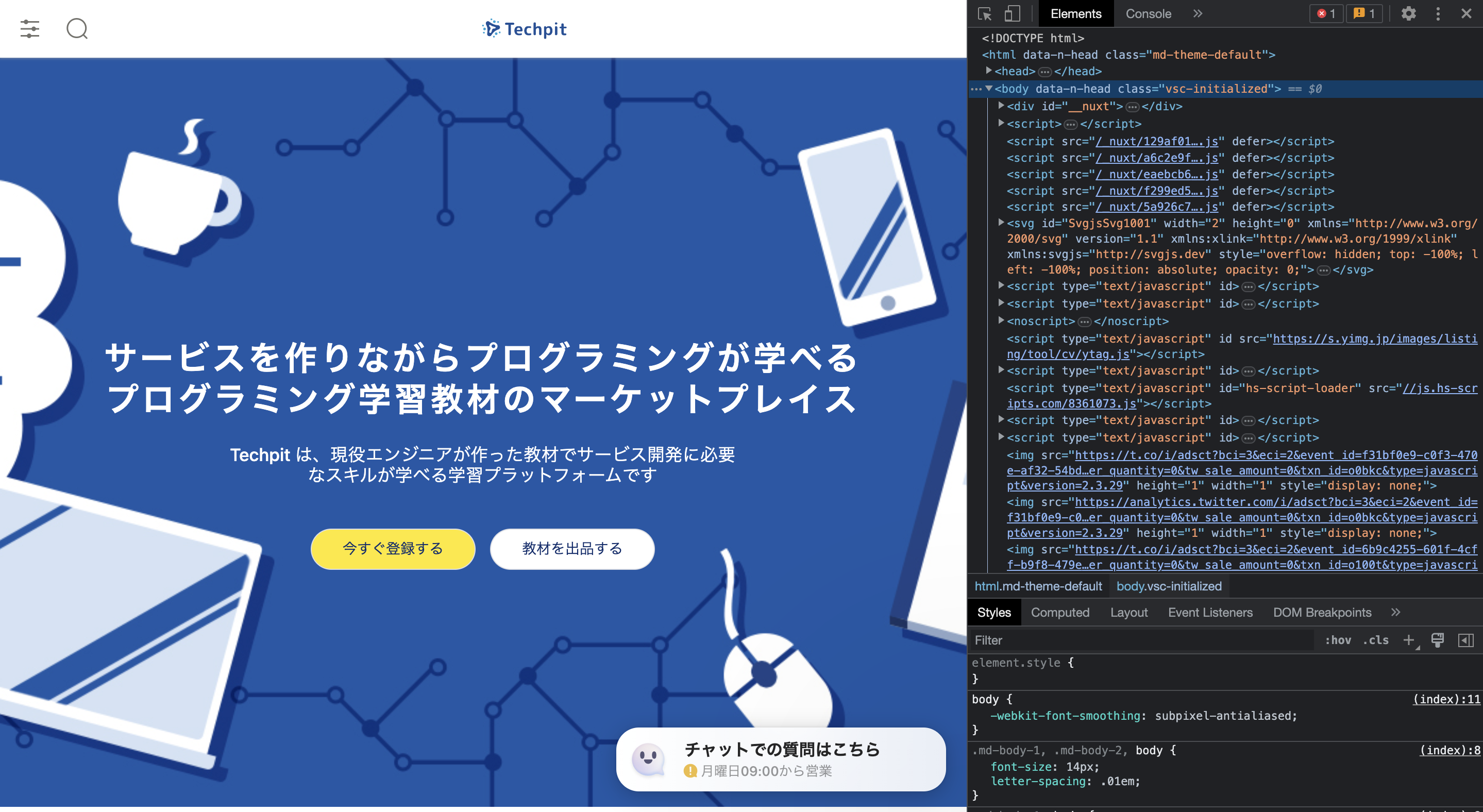 開発者ツールの使い方|【JavaScript】実例で使いどころとセットで