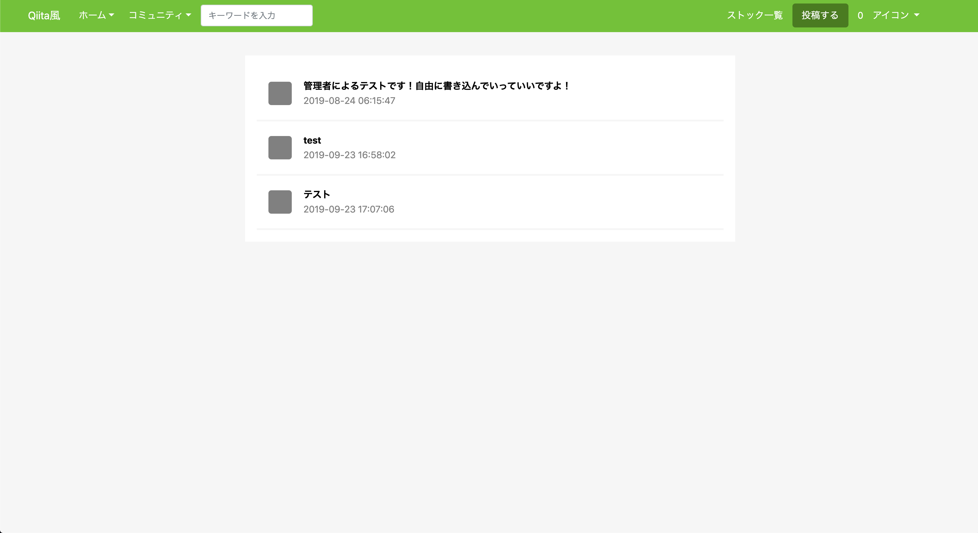 実装するページと機能を確認する|【Laravel 6.0】Qiita風Markdown