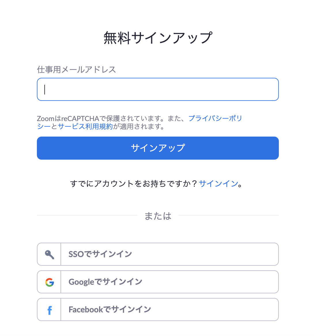 zeynepアカウント＊＊まとめ割適用中 Zoom APIの設定をしてみよう|【Ruby × GAS × AWS Lambda】毎朝、自動で