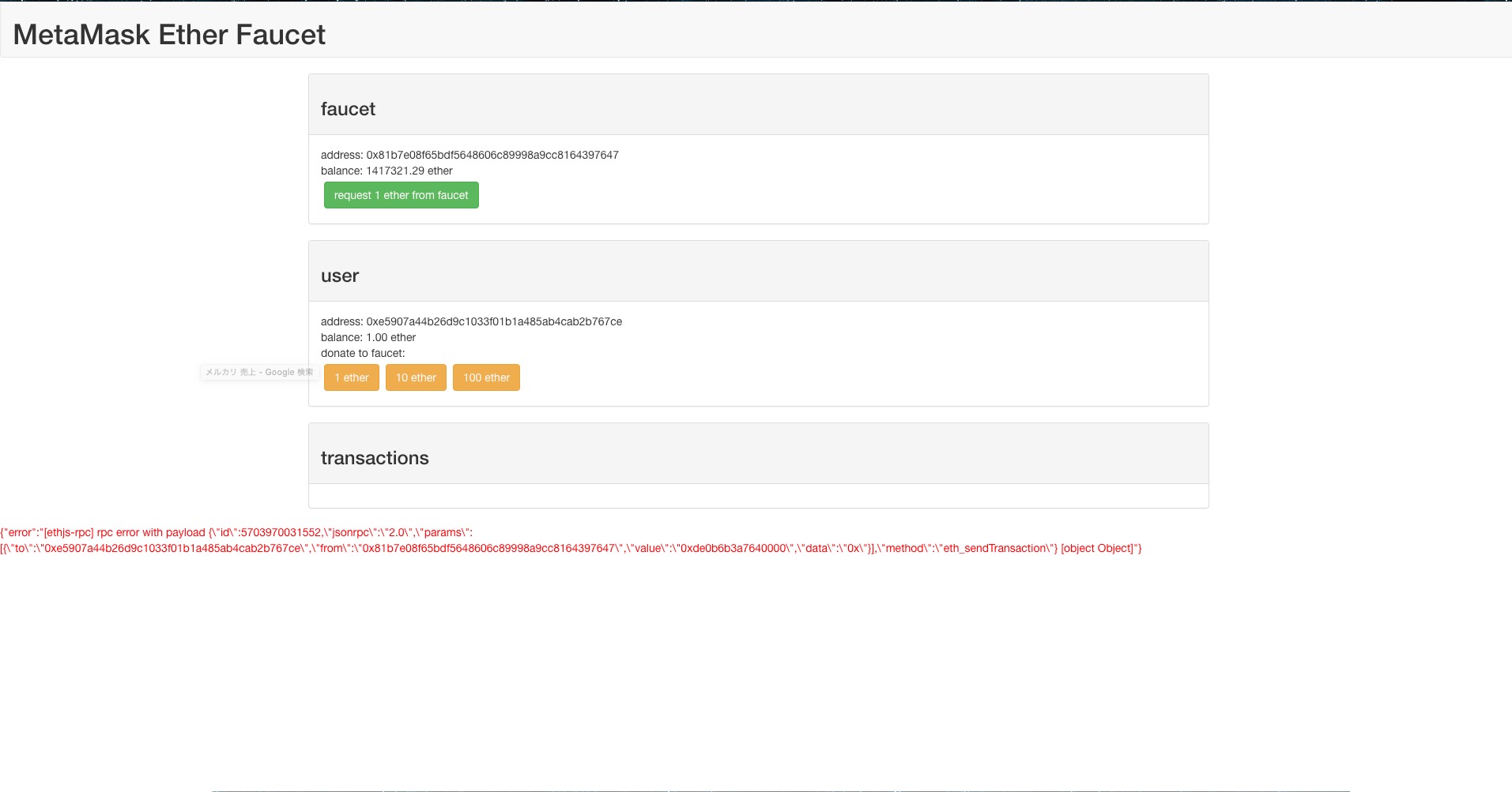 メタマスクのインストールとEthの入手|ブロックチェーンで動くフリマアプリを作ってみよう！|Techpit
