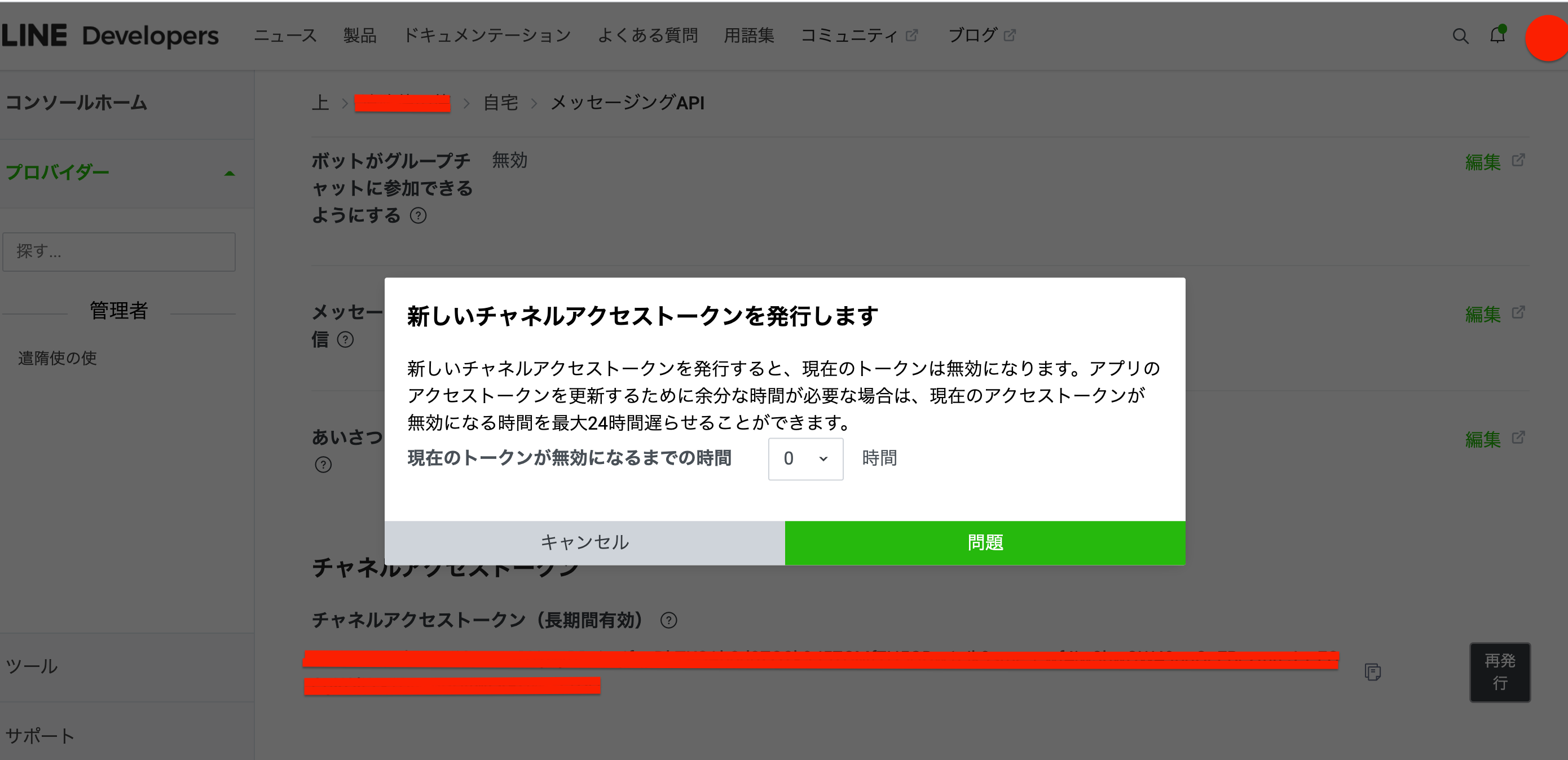 チャネルとrailsアプリを連携しよう Rails編 Ruby On Rails で宿泊検索 Line Bot を作ろう Techpit